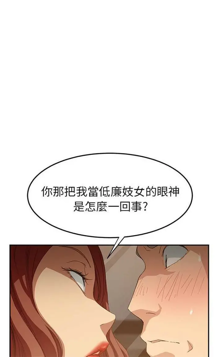 漫画《继母》第20话第96张图