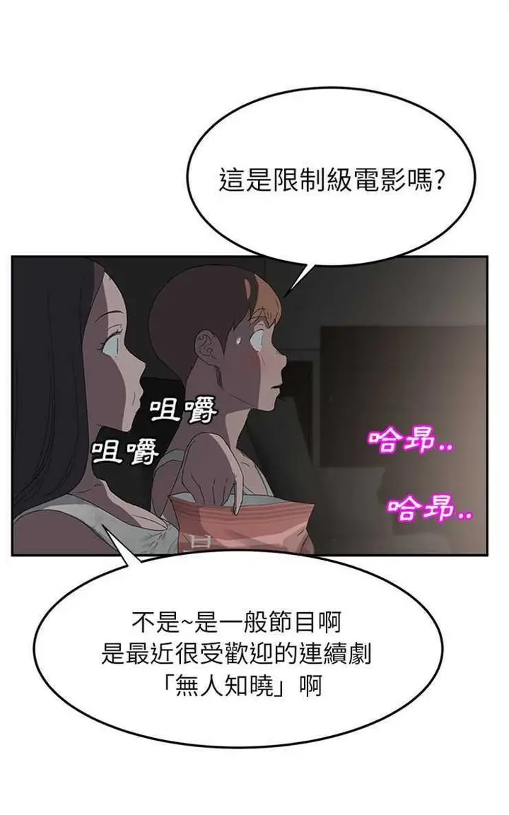 漫画《继母》第21话第101张图