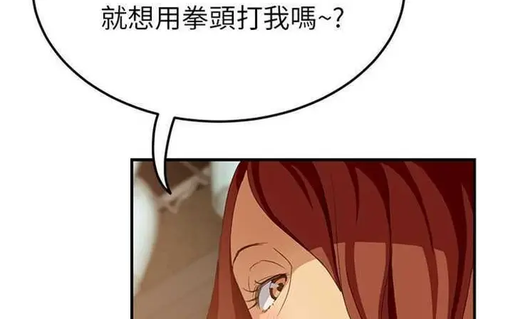 漫画《继母》第21话第2张图