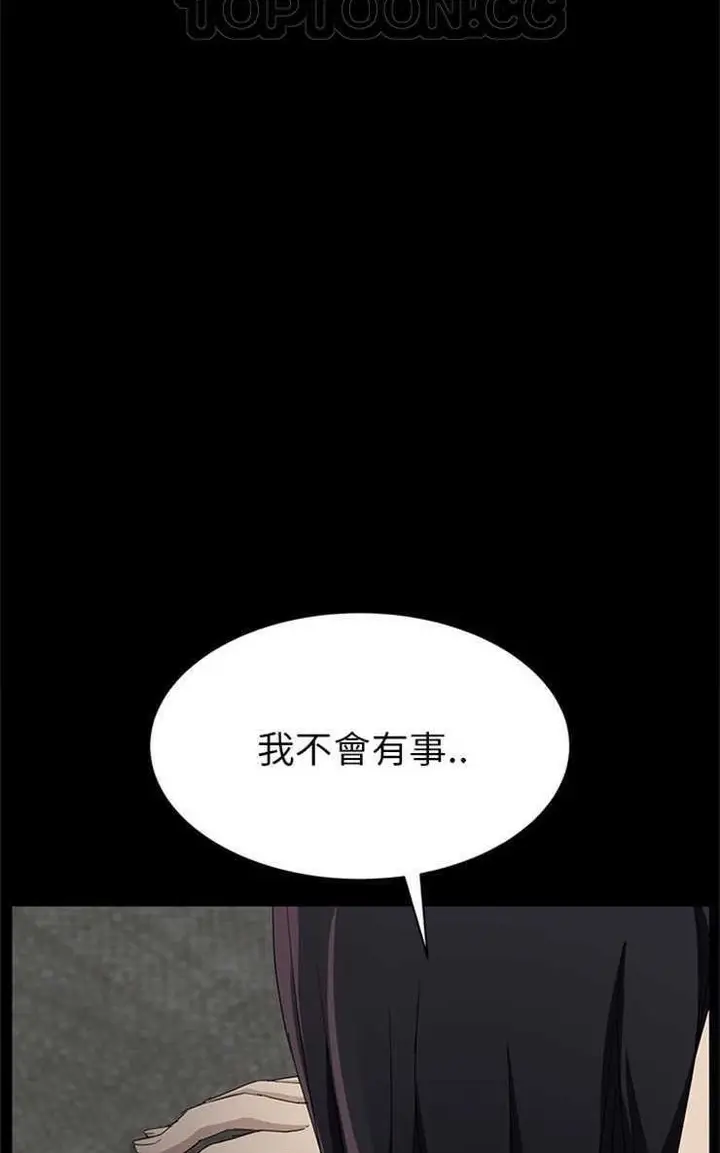 漫画《继母》第21话第22张图