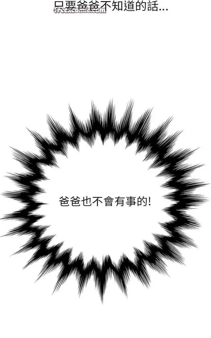漫画《继母》第21话第25张图