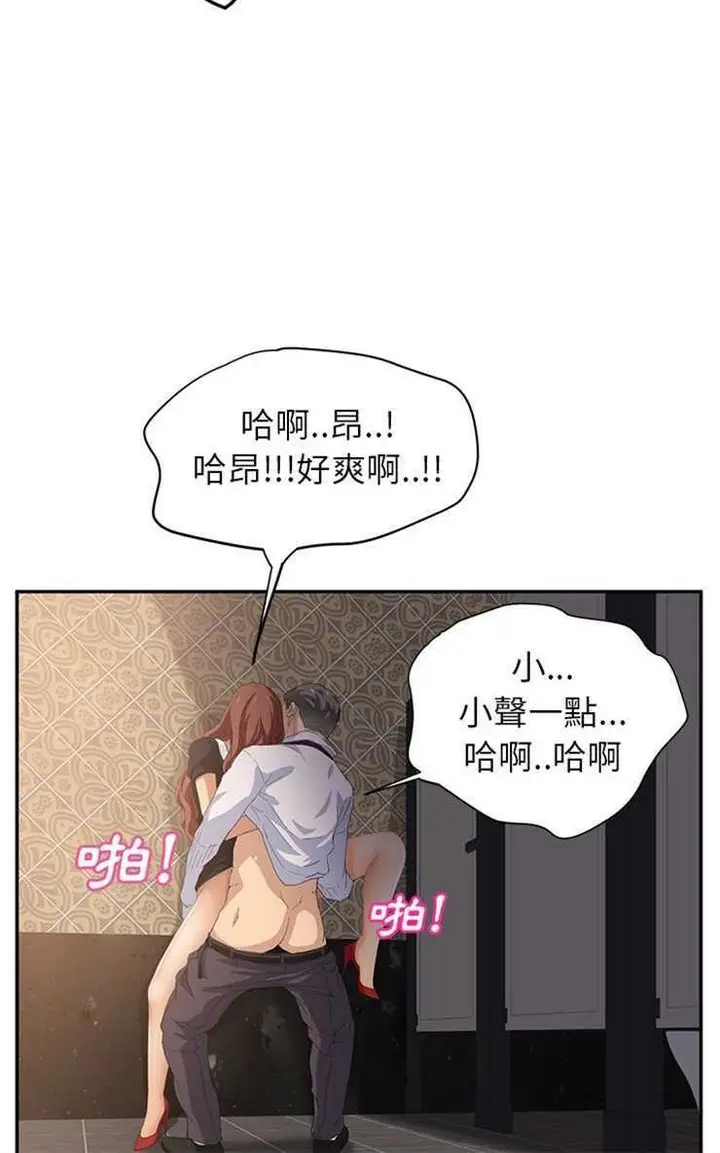 漫画《继母》第21话第30张图