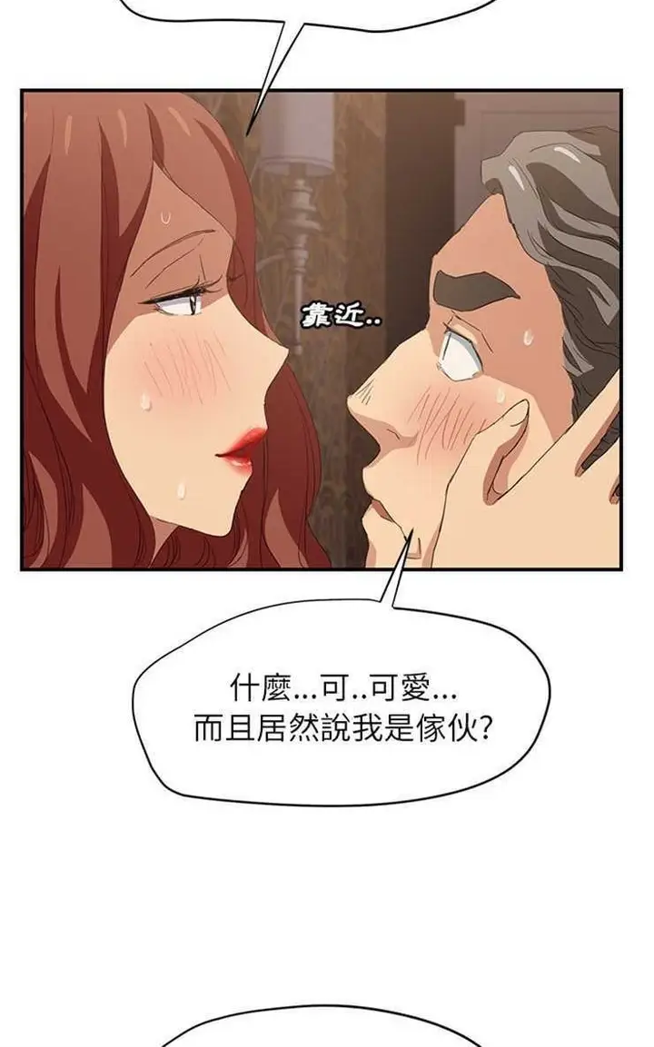 漫画《继母》第21话第36张图