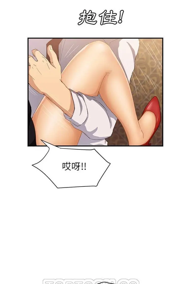 漫画《继母》第21话第39张图