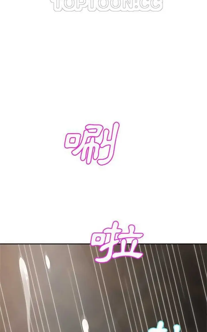 漫画《继母》第21话第46张图