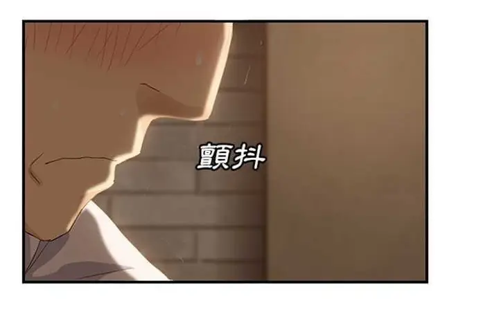 漫画《继母》第21话第5张图