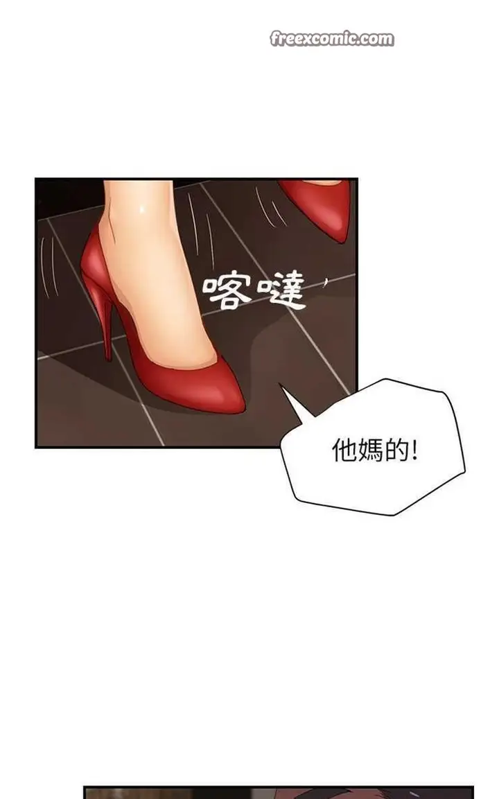 漫画《继母》第21话第50张图