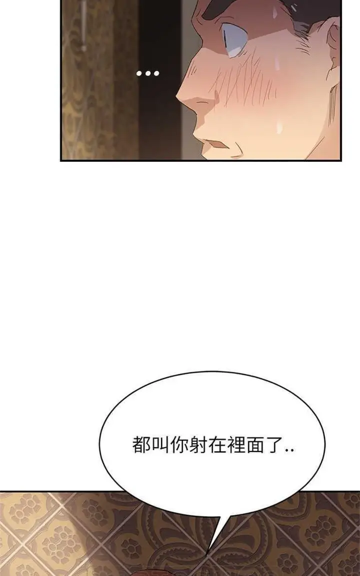 漫画《继母》第21话第51张图