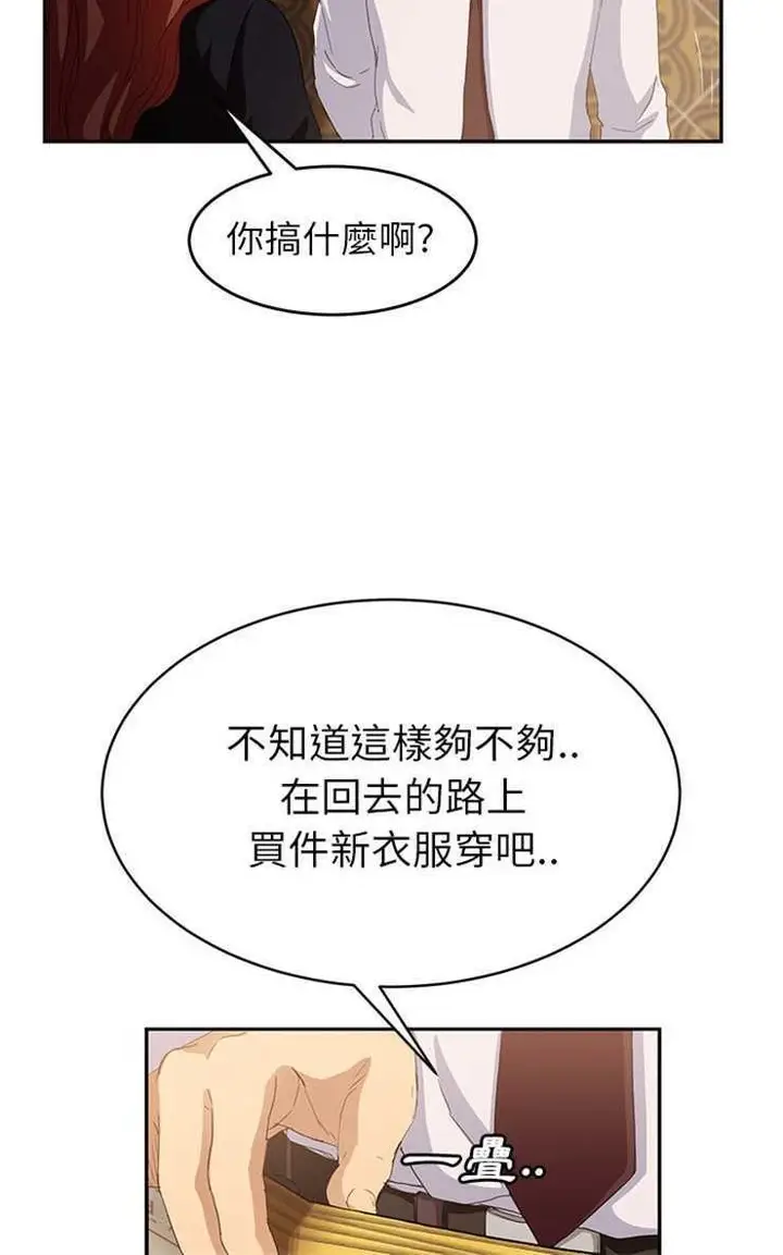 漫画《继母》第21话第54张图