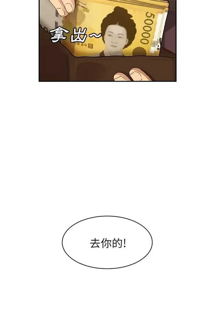 漫画《继母》第21话第55张图