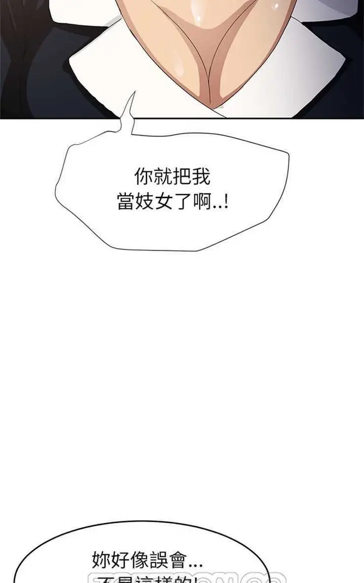 漫画《继母》第21话第57张图