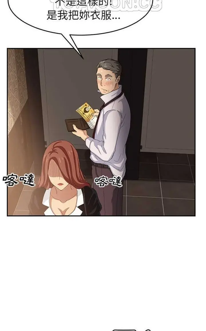 漫画《继母》第21话第58张图