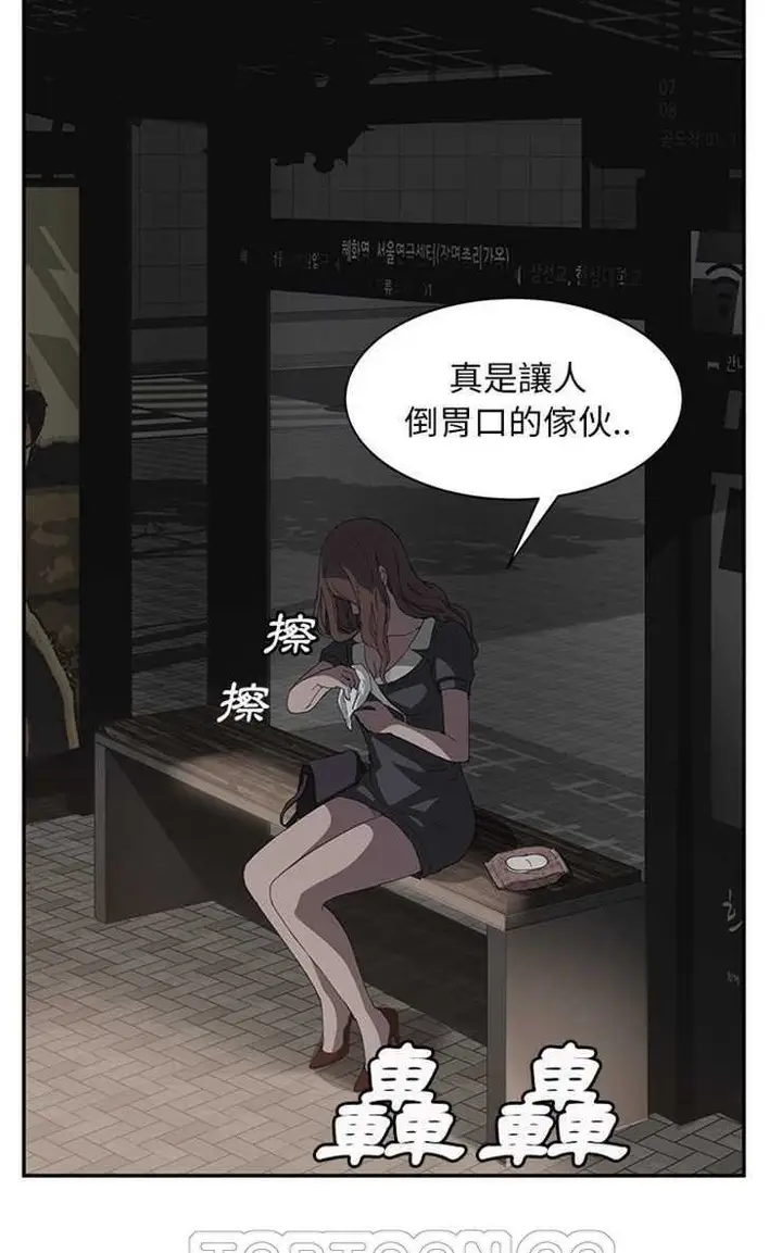 漫画《继母》第21话第63张图