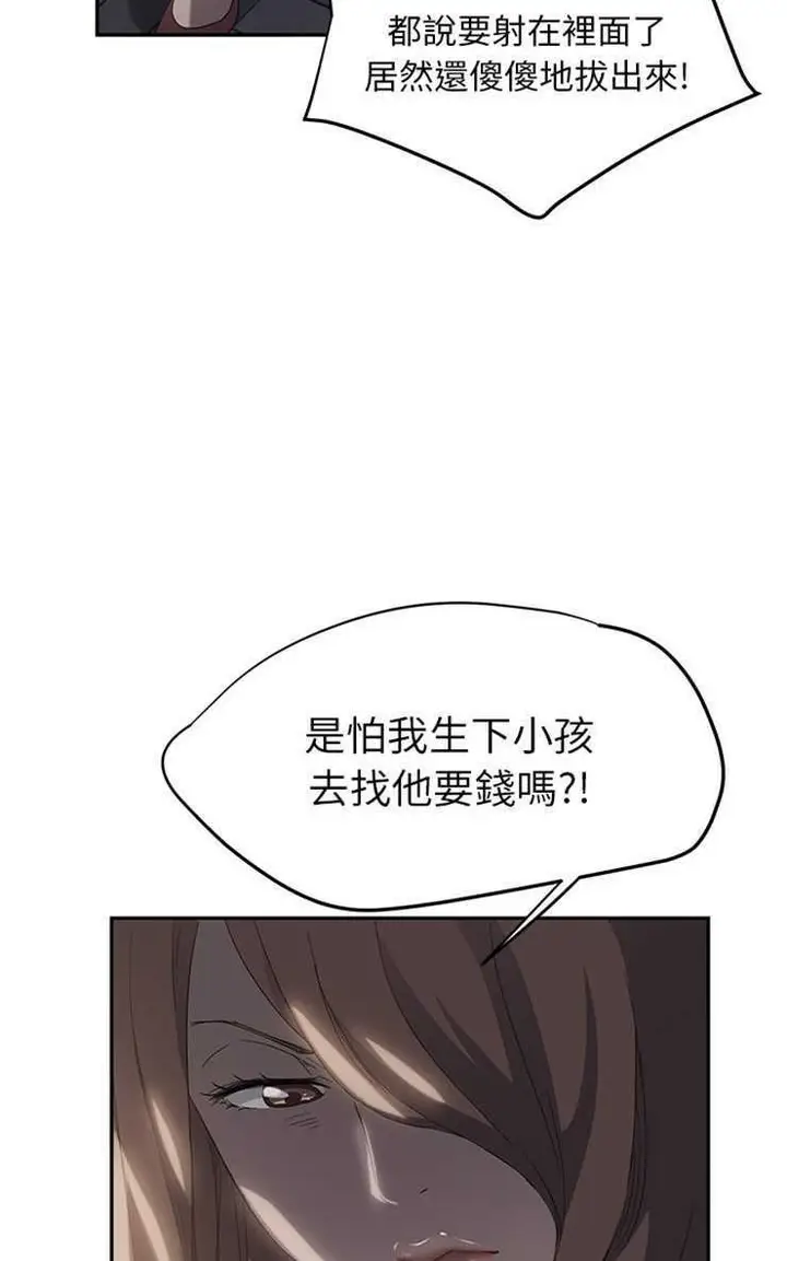 漫画《继母》第21话第65张图