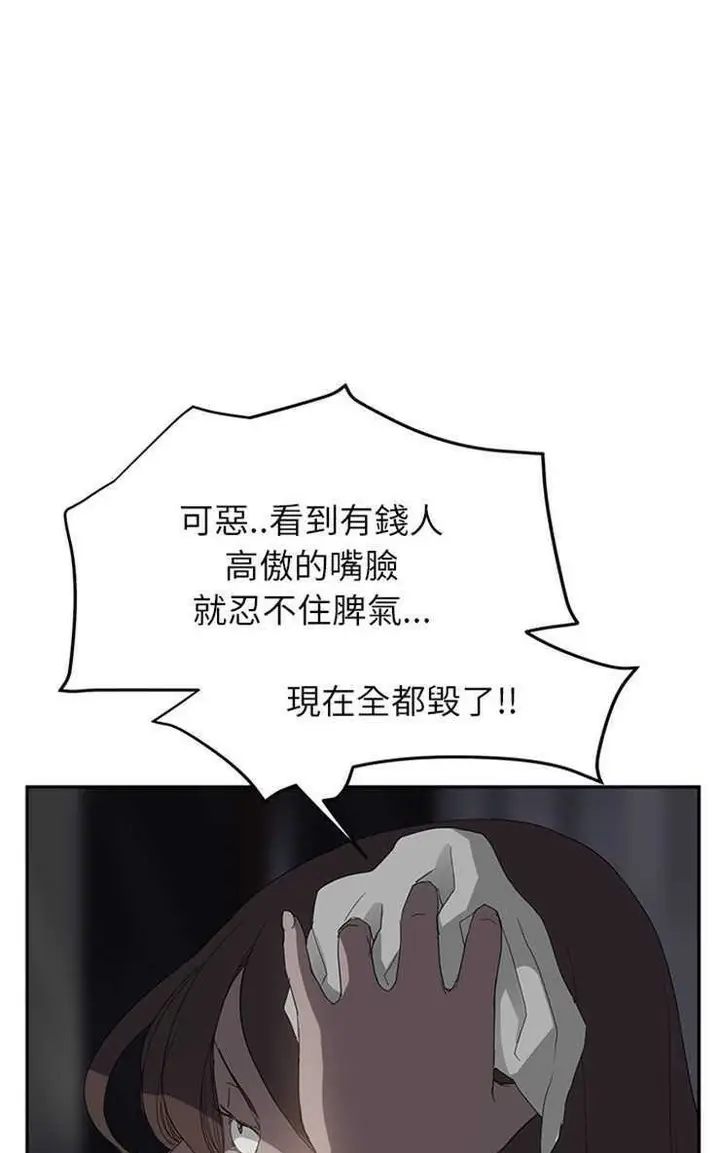 漫画《继母》第21话第68张图