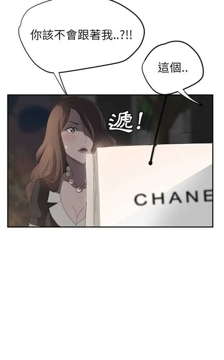 漫画《继母》第21话第72张图