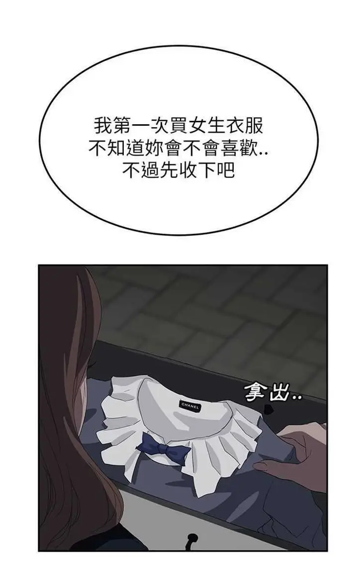 漫画《继母》第21话第73张图