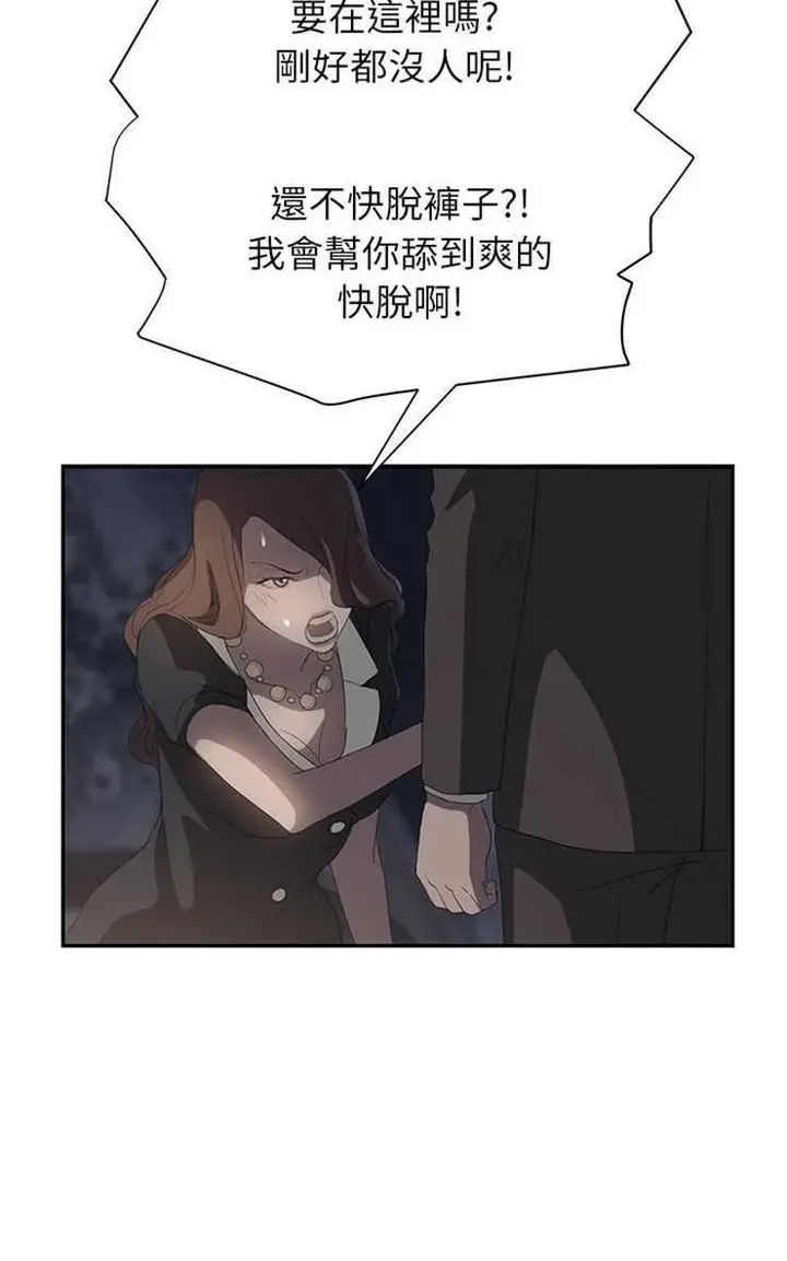 漫画《继母》第21话第77张图