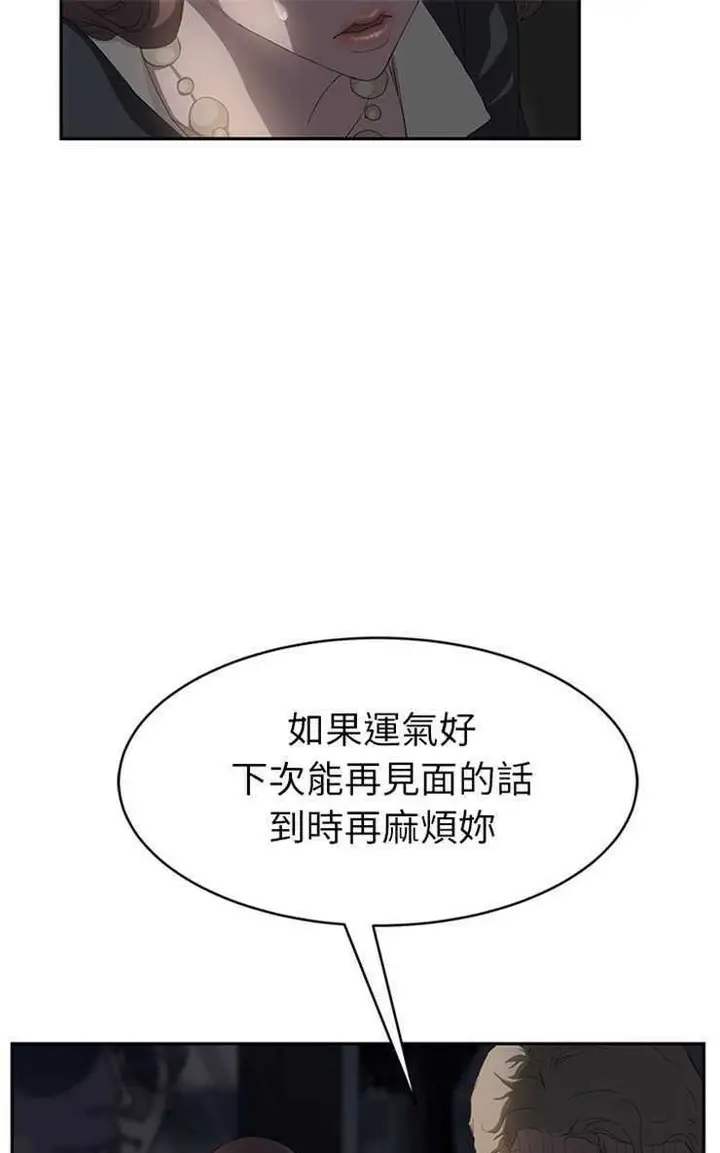 漫画《继母》第21话第79张图