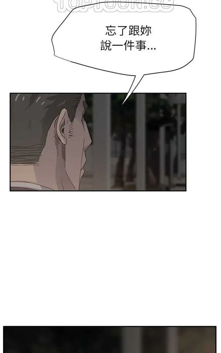 漫画《继母》第21话第82张图