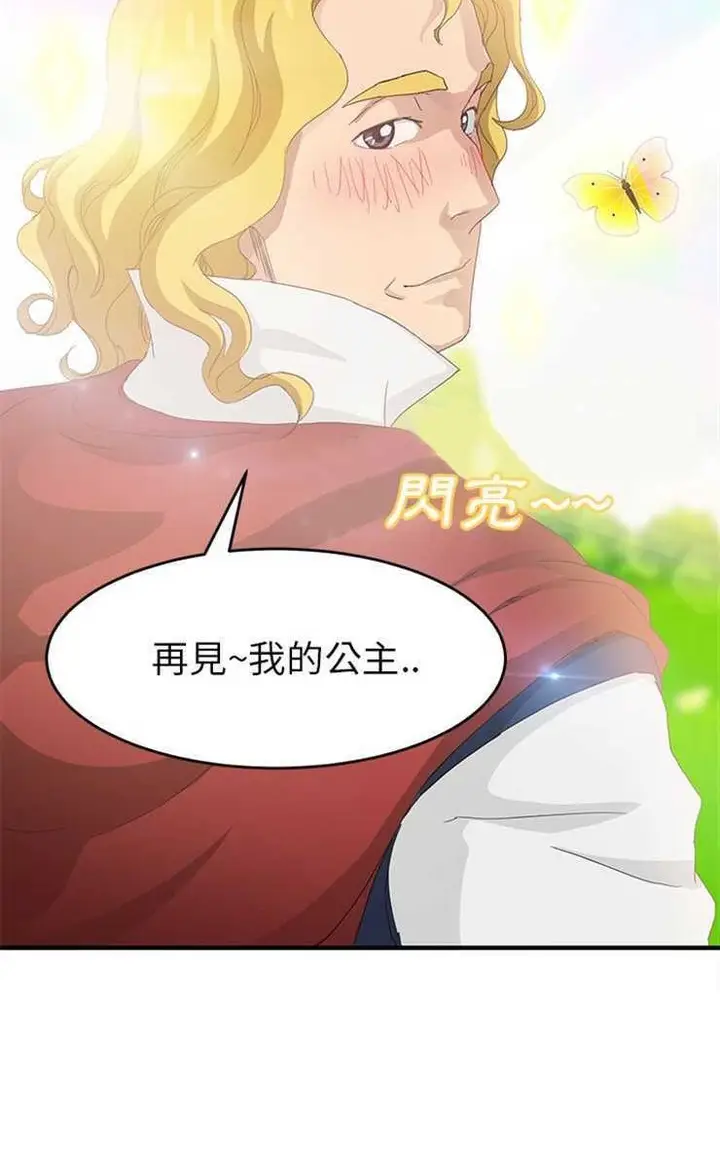 漫画《继母》第21话第86张图