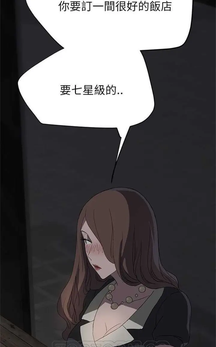 漫画《继母》第21话第93张图