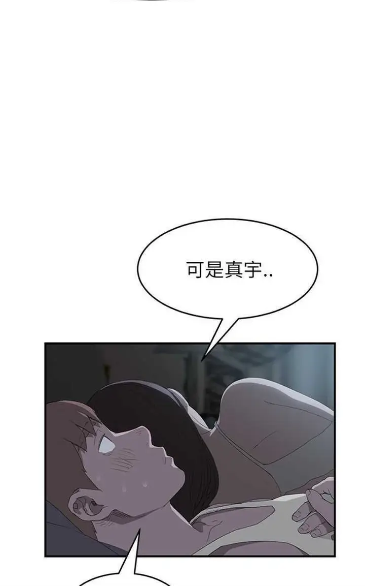 漫画《继母》第22话第18张图