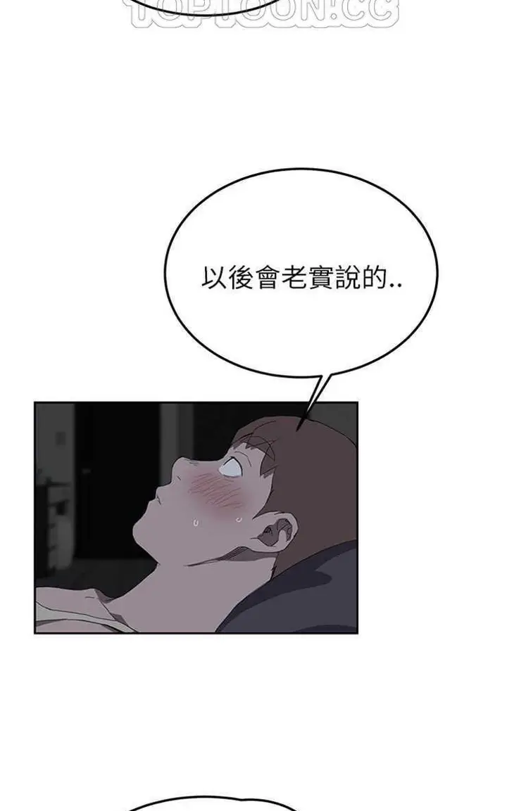 漫画《继母》第22话第28张图