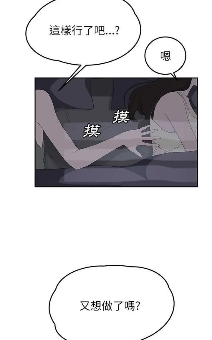 漫画《继母》第22话第29张图