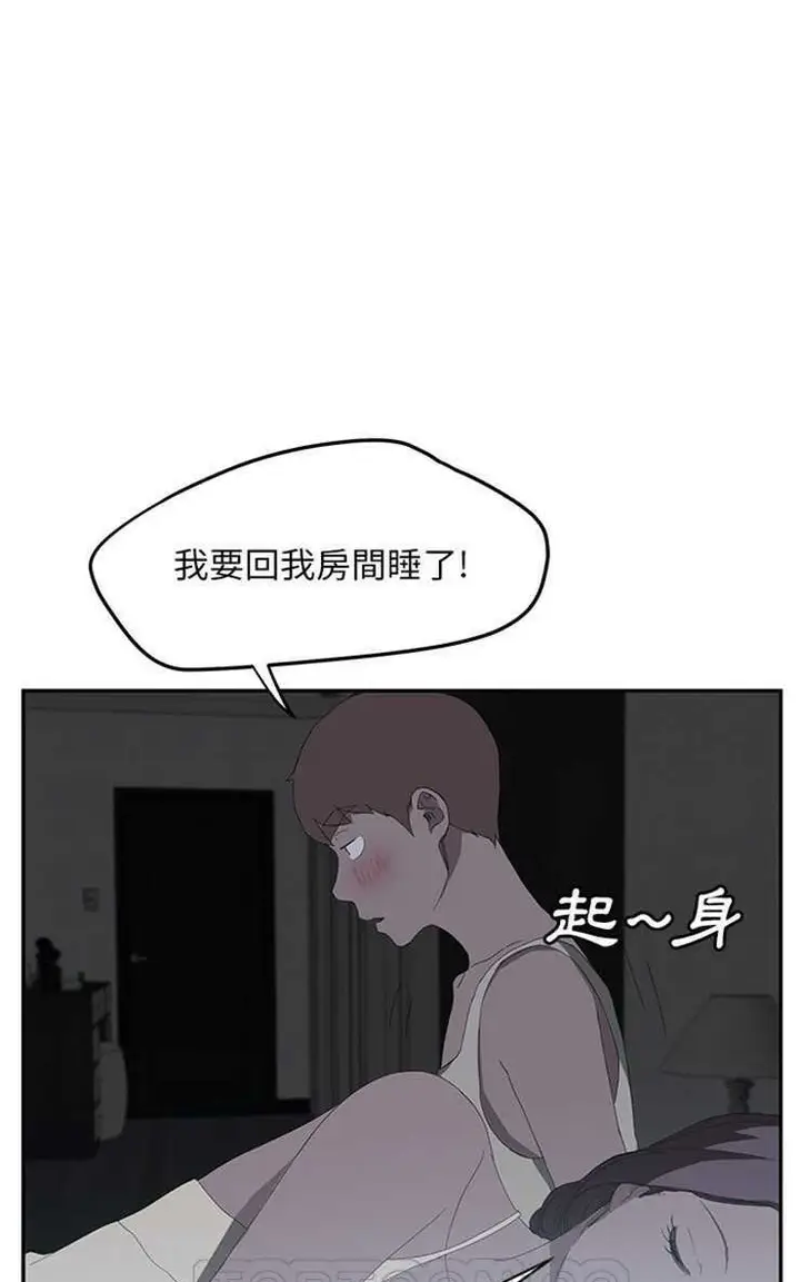 漫画《继母》第22话第33张图