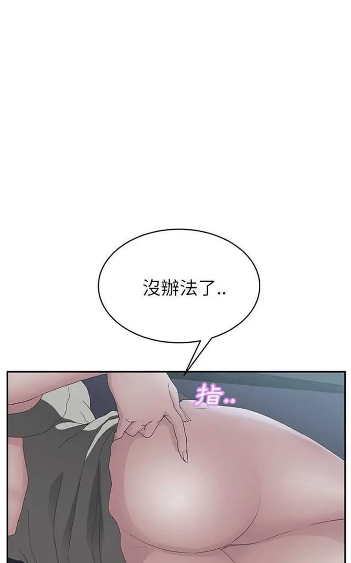 漫画《继母》第22话第41张图