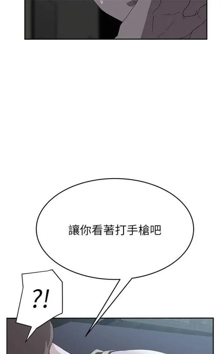 漫画《继母》第22话第43张图