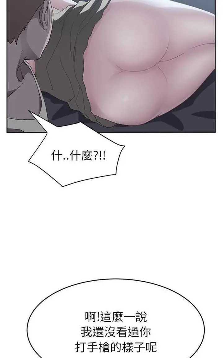 漫画《继母》第22话第44张图