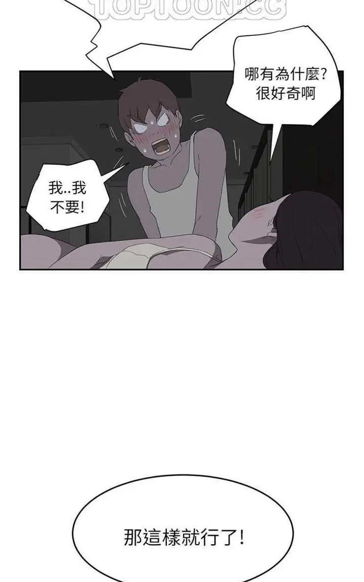 漫画《继母》第22话第46张图