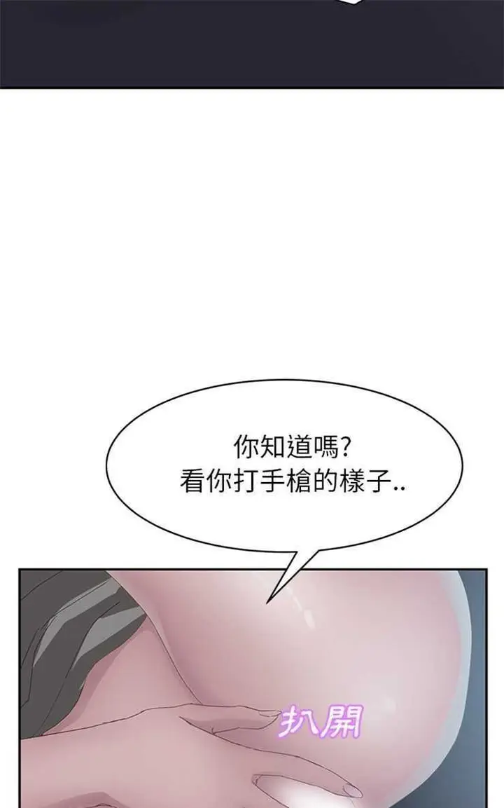 漫画《继母》第22话第49张图