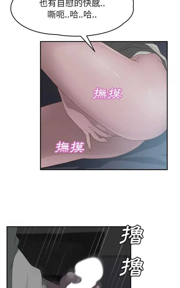 漫画《继母》第22话第56张图