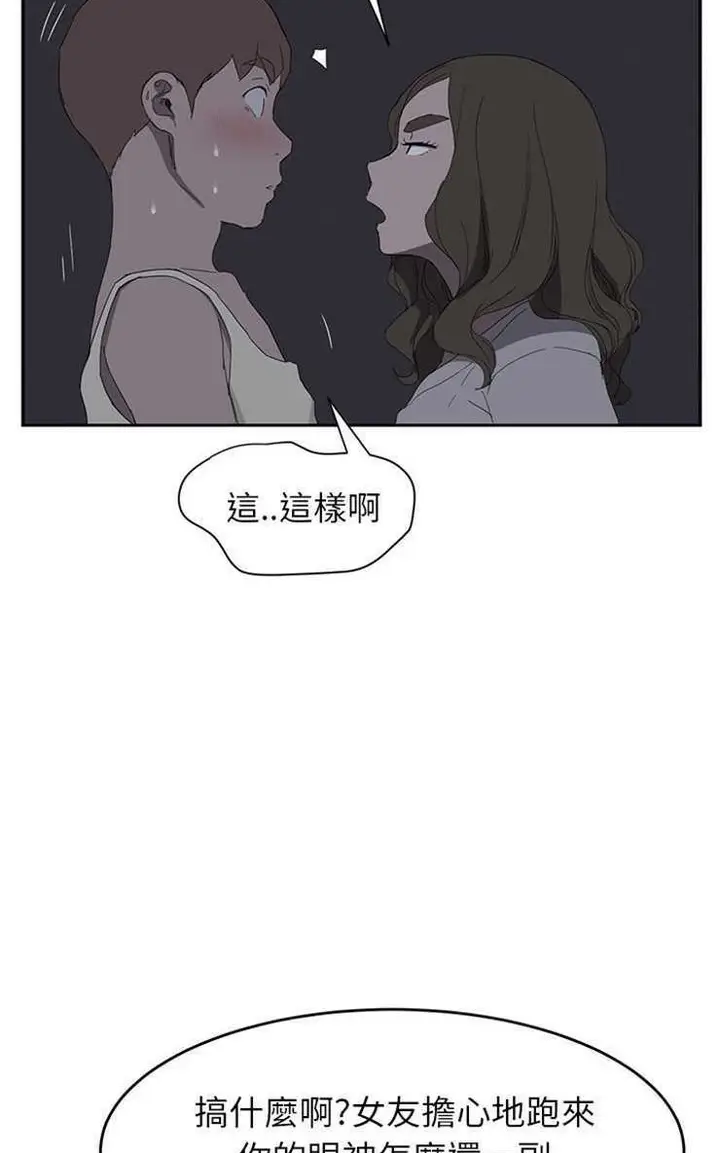 漫画《继母》第22话第71张图