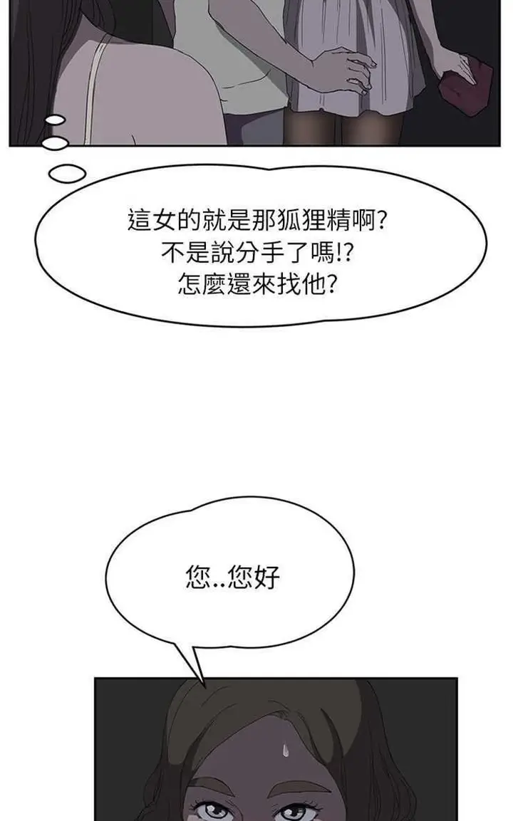 漫画《继母》第22话第74张图