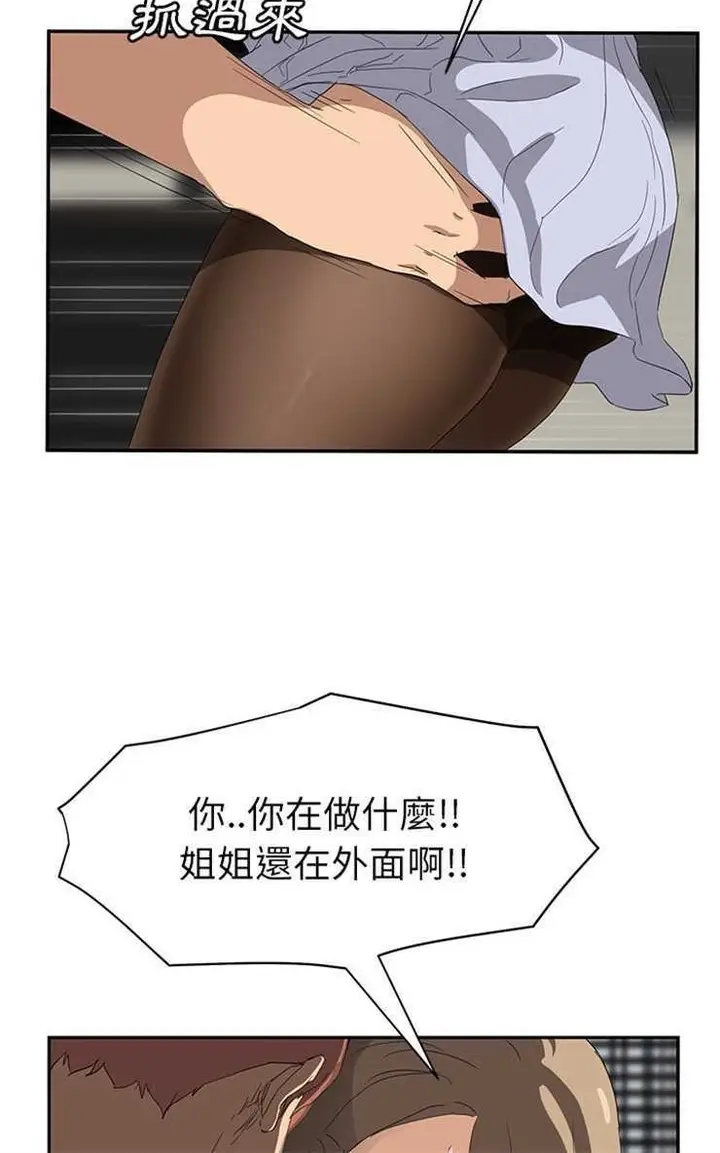 漫画《继母》第22话第90张图