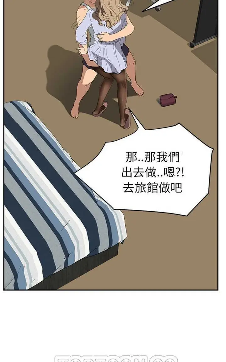 漫画《继母》第22话第93张图