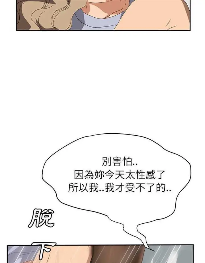 漫画《继母》第22话第97张图