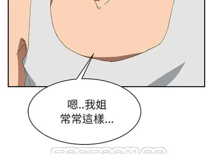 漫画《继母》第23话第105张图