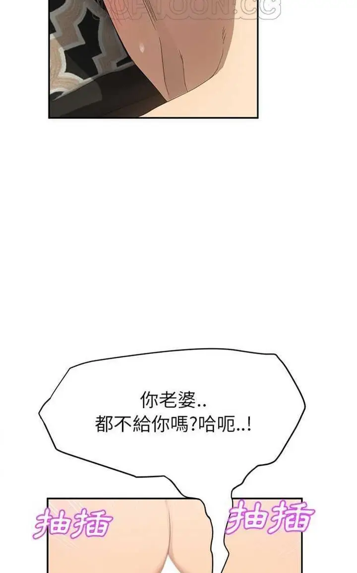 漫画《继母》第23话第40张图