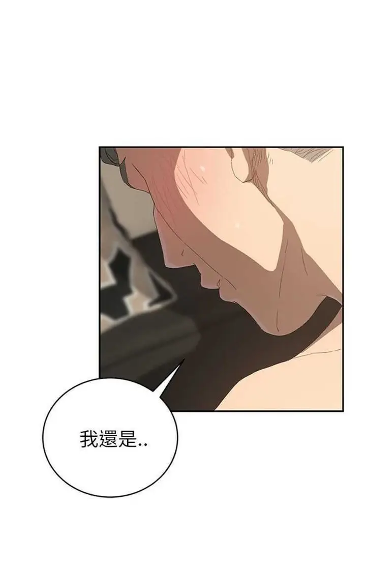 漫画《继母》第23话第44张图