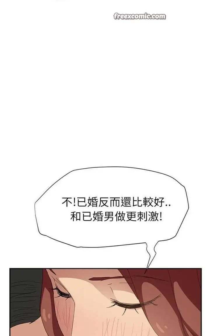 漫画《继母》第23话第50张图