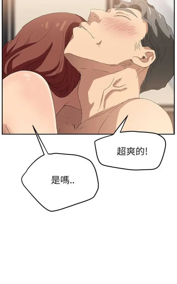漫画《继母》第23话第62张图