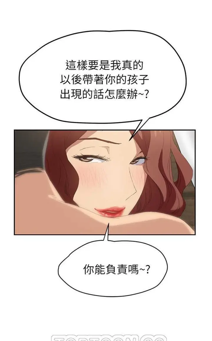 漫画《继母》第23话第63张图