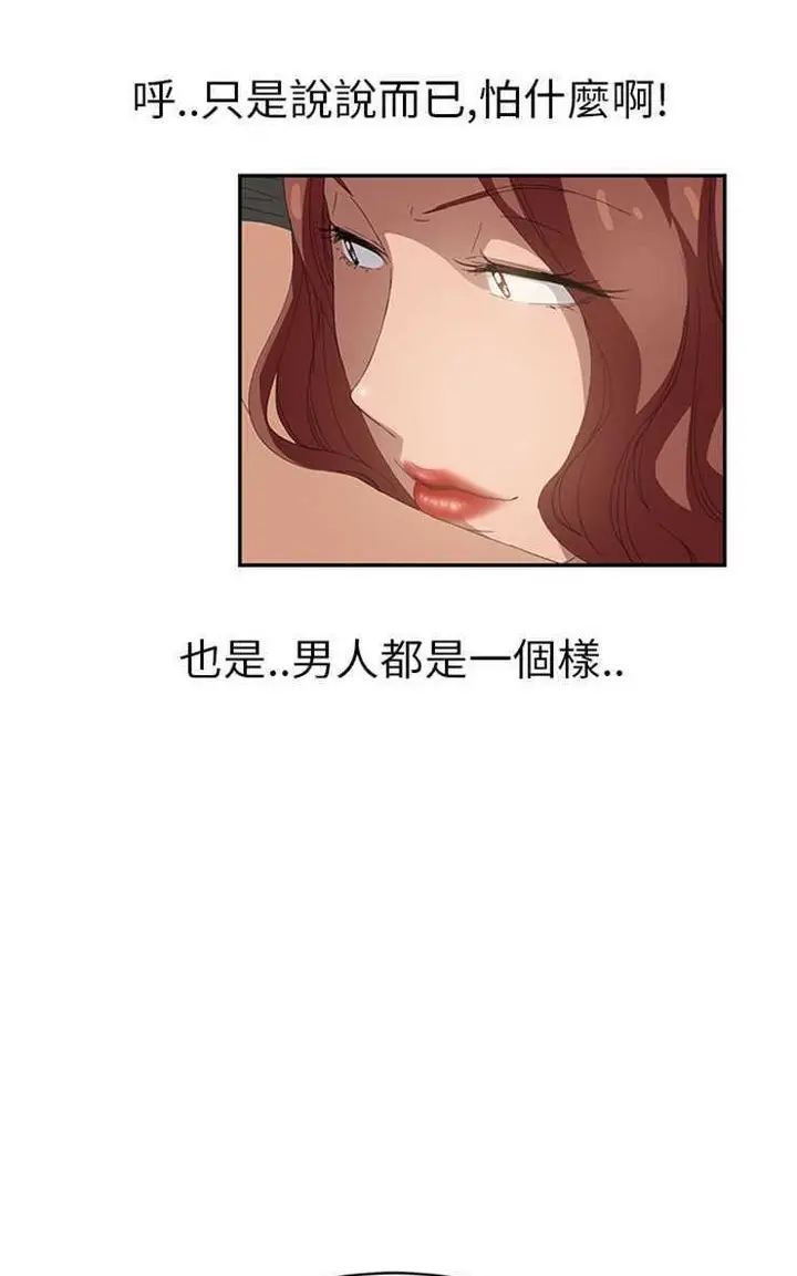 漫画《继母》第23话第65张图