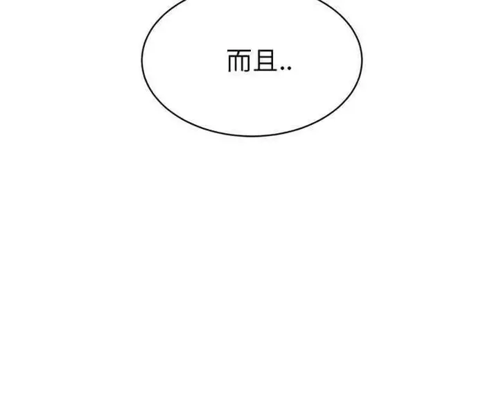 漫画《继母》第23话第7张图