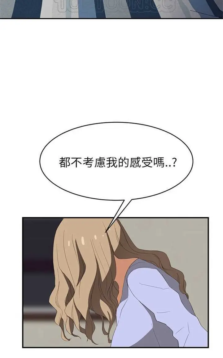 漫画《继母》第23话第70张图